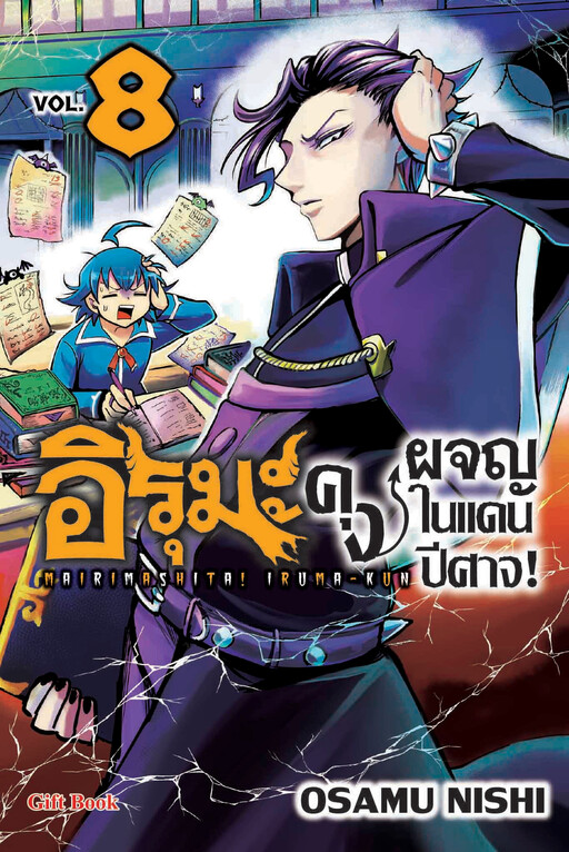 Tome 8