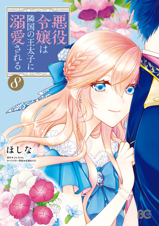 Tome 8