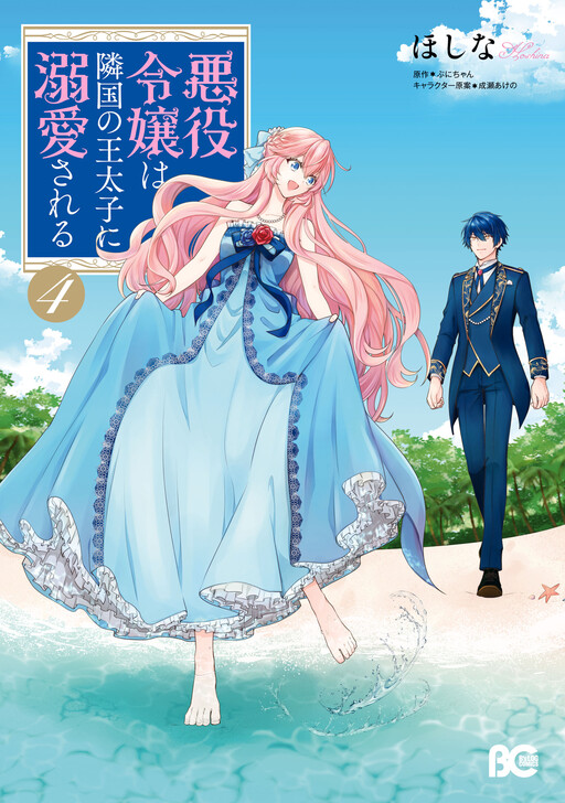 Tome 4