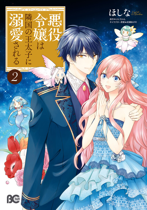 Tome 2