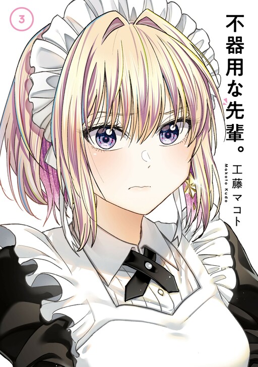 Tome 3