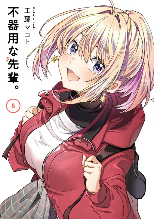 Tome 8
