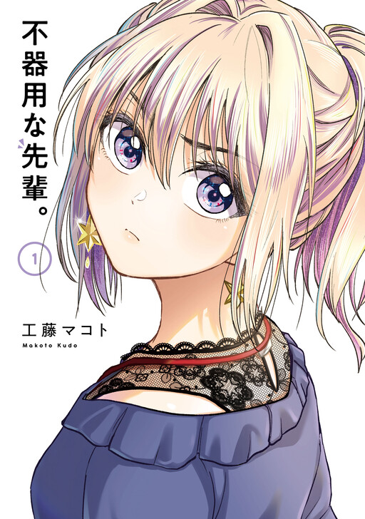 Tome 1