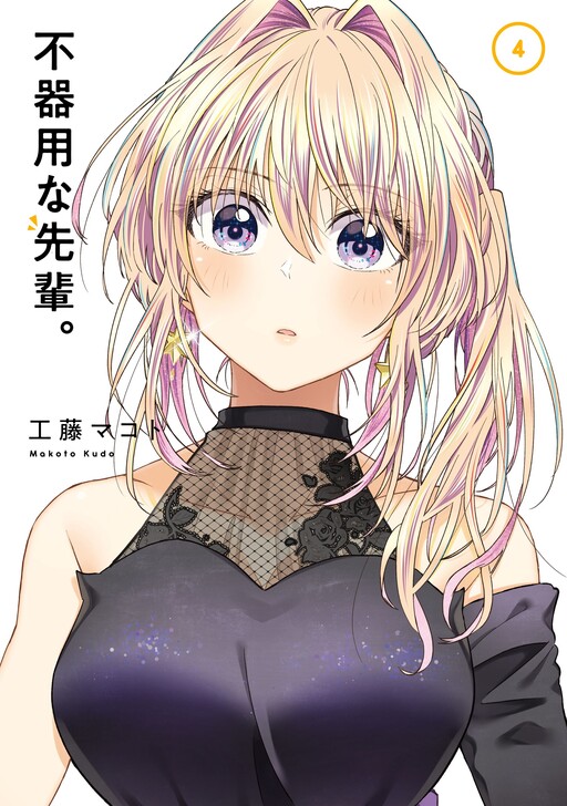 Tome 4