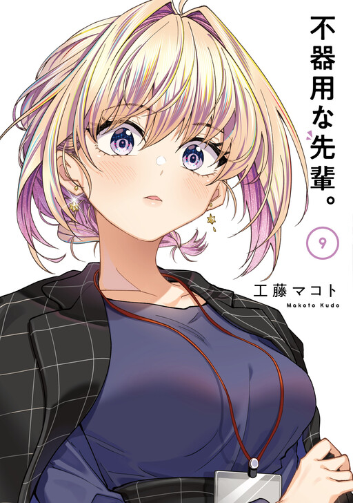 Tome 9