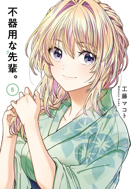 Tome 5