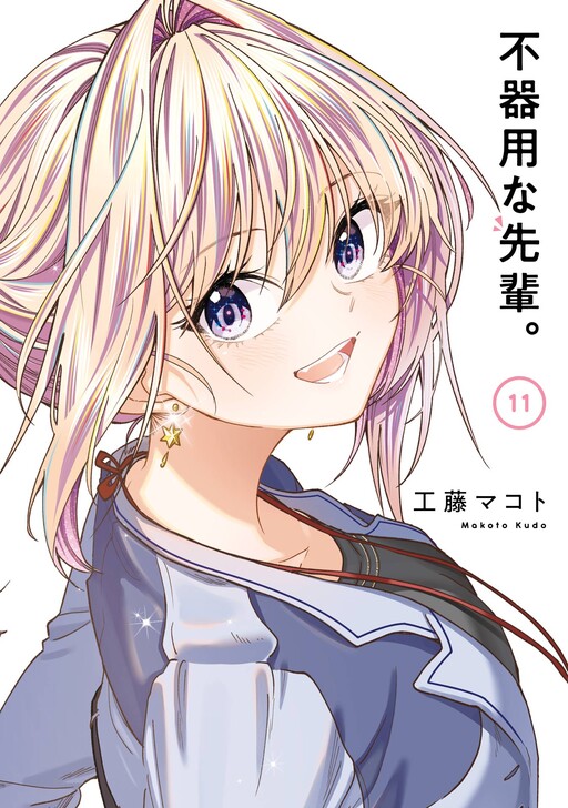 Tome 11