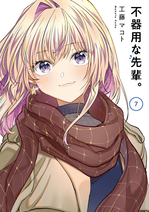Tome 7