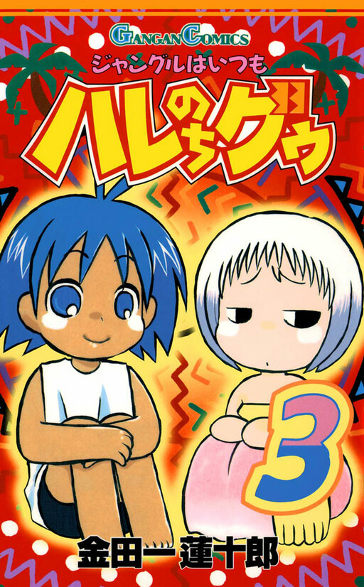 Tome 3
