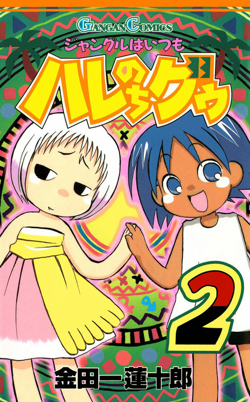 Tome 2