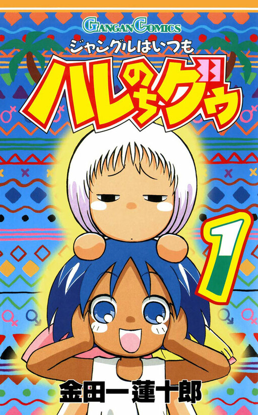 Tome 1