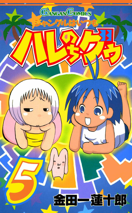 Tome 5