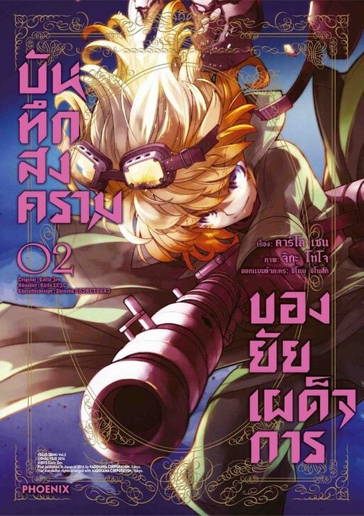 Tome 2