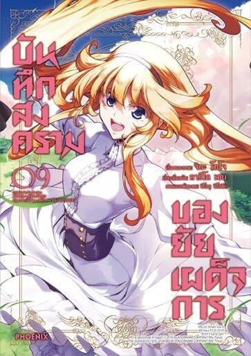 Tome 9
