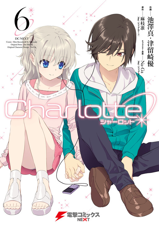 Tome 6