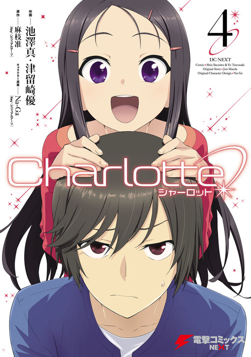 Tome 4