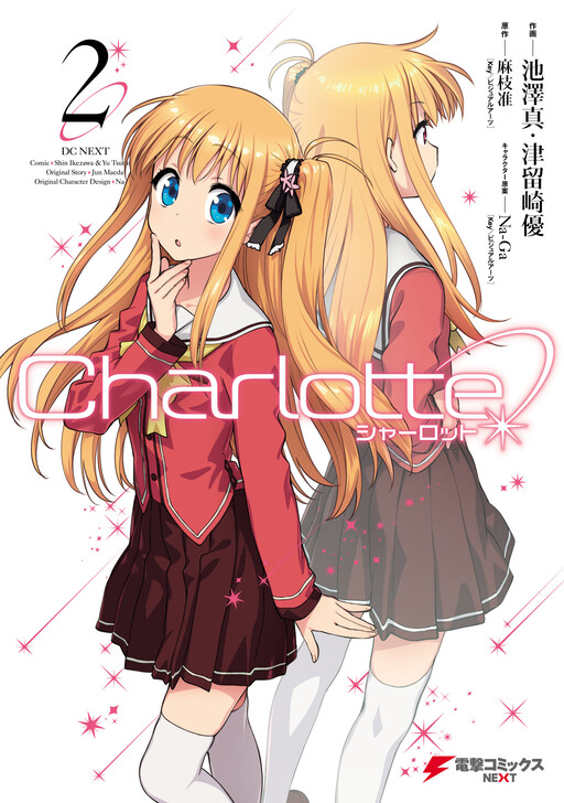 Tome 2