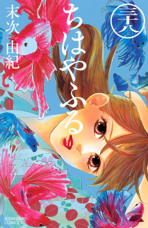 Tome 38