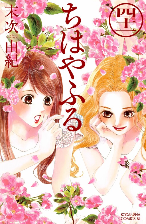 Tome 41