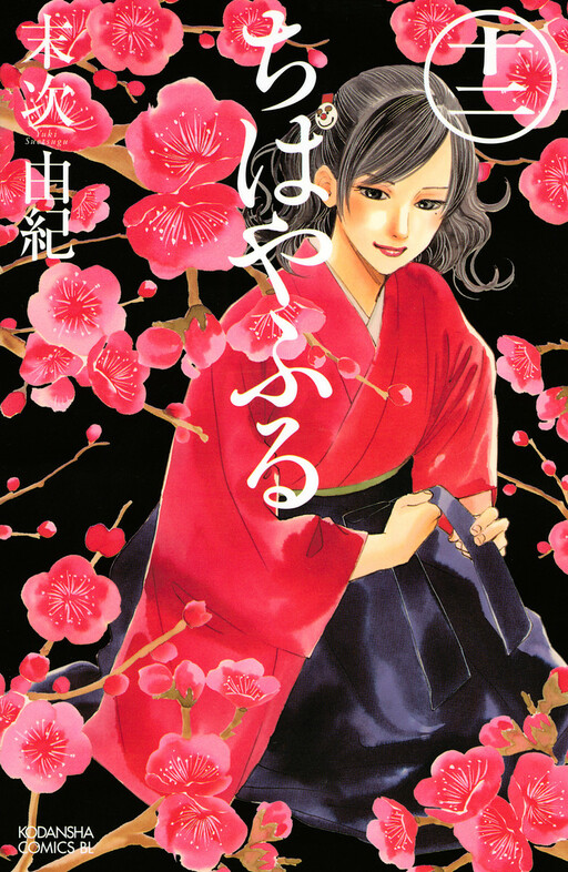 Tome 12