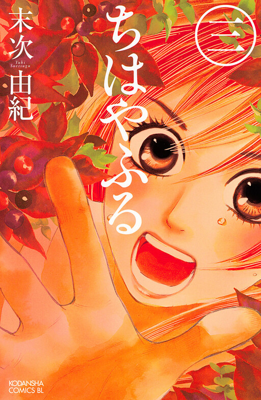Tome 3