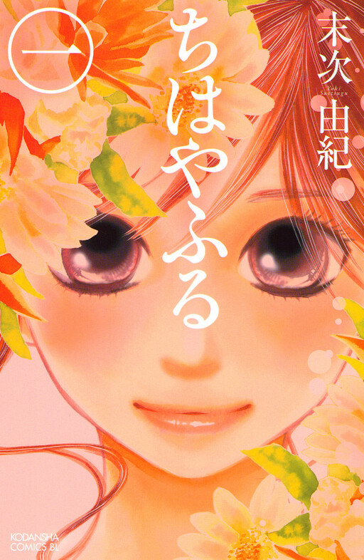 Tome 1