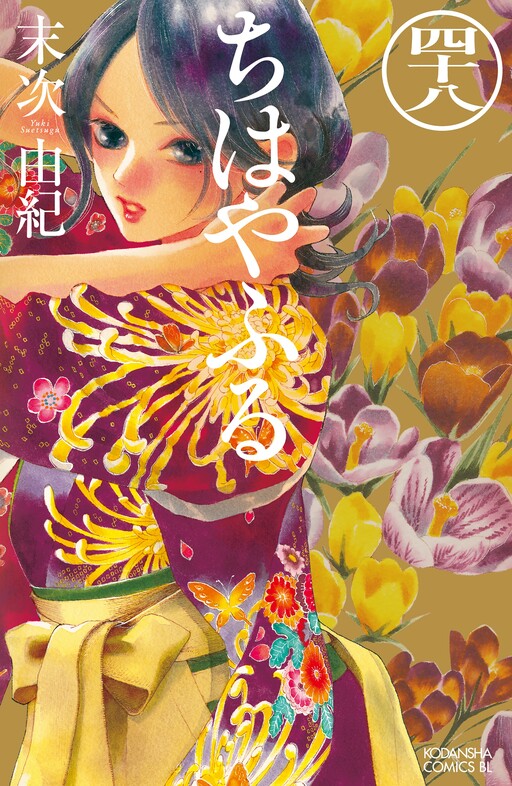 Tome 48