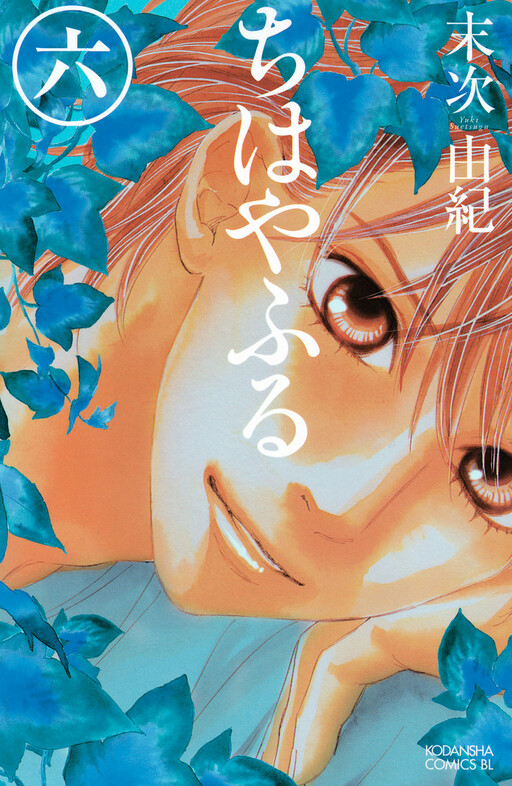 Tome 6