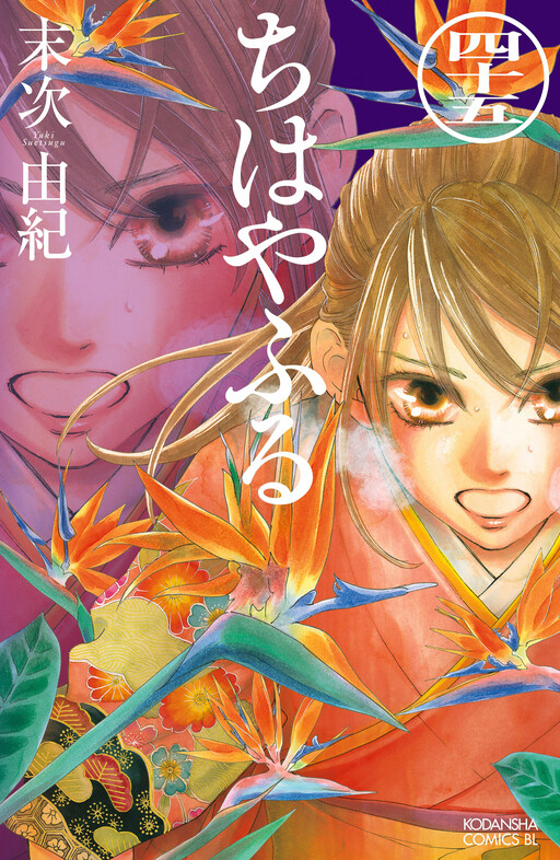 Tome 45