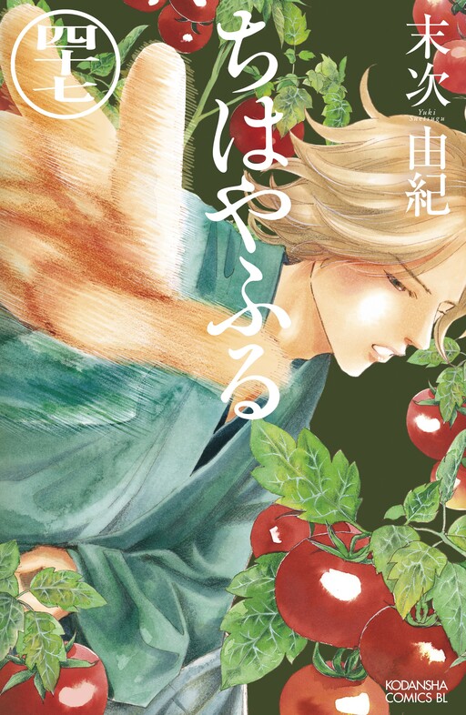 Tome 47