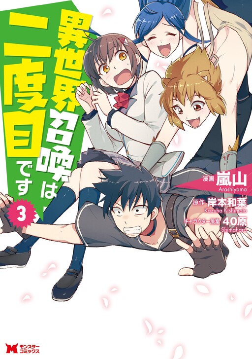 Tome 3