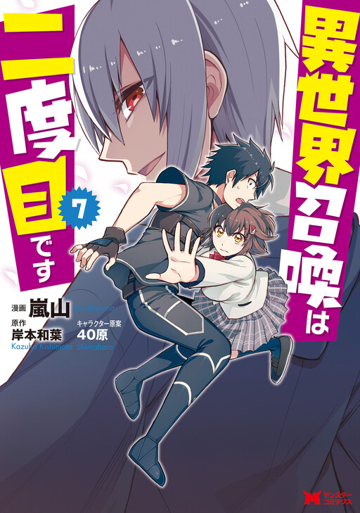 Tome 7