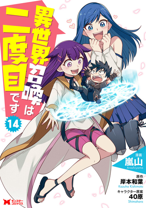 Tome 14