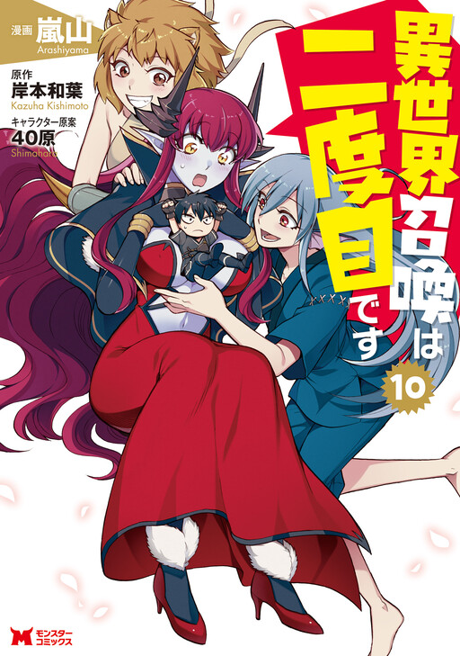 Tome 10