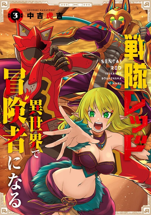 Tome 3