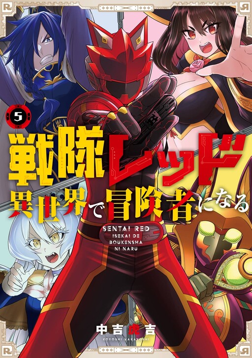 Tome 5