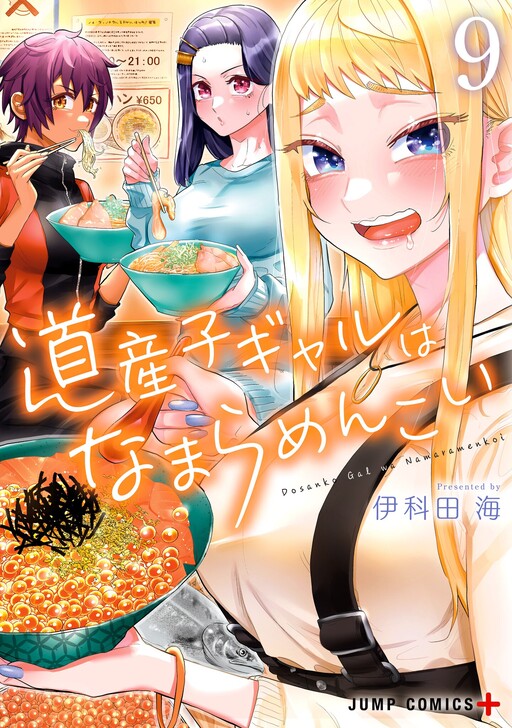 Tome 9