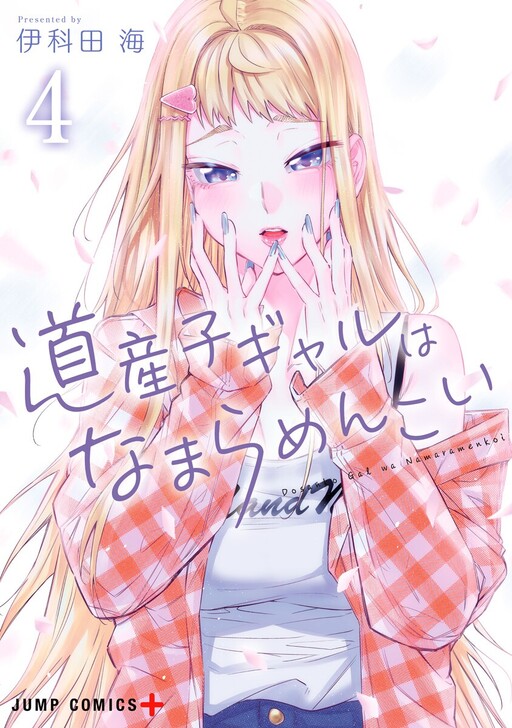 Tome 4