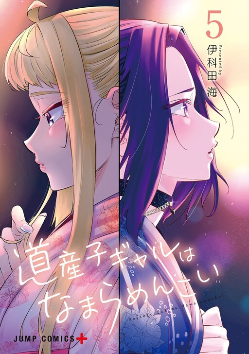 Tome 5.1