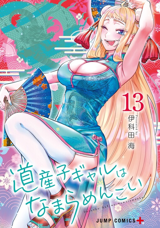 Tome 13.1