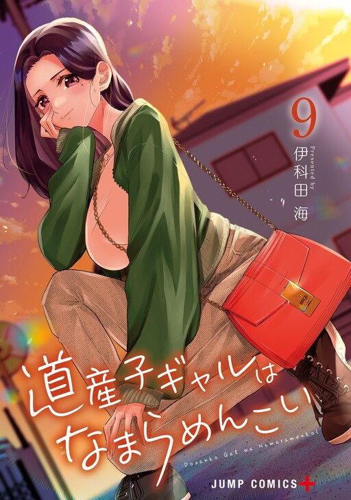 Tome 9.1