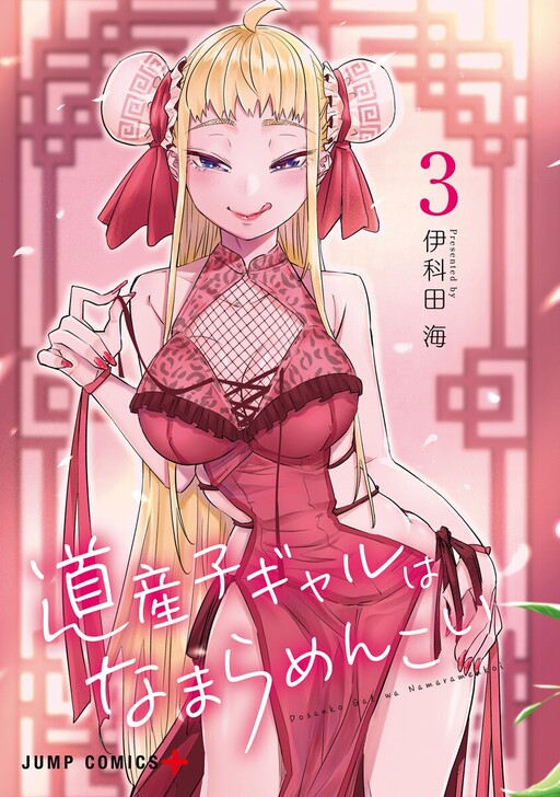 Tome 3.1