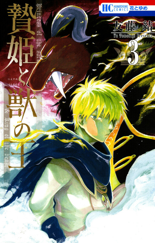 Tome 3