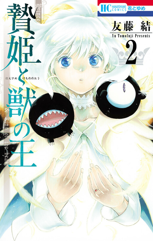 Tome 2