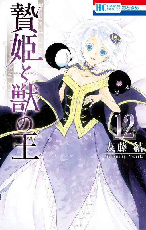 Tome 12