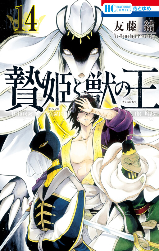 Tome 14