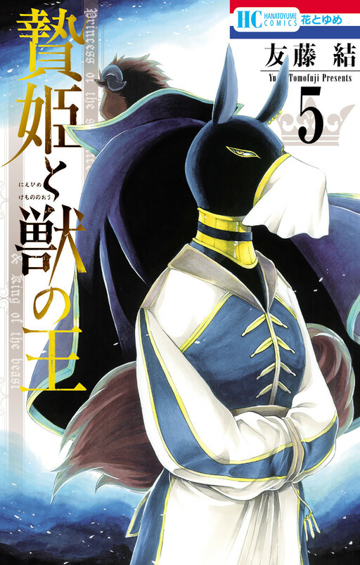 Tome 5
