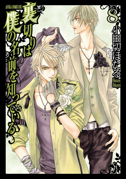 Tome 8