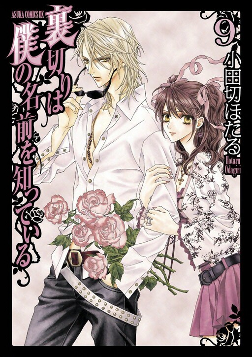 Tome 9
