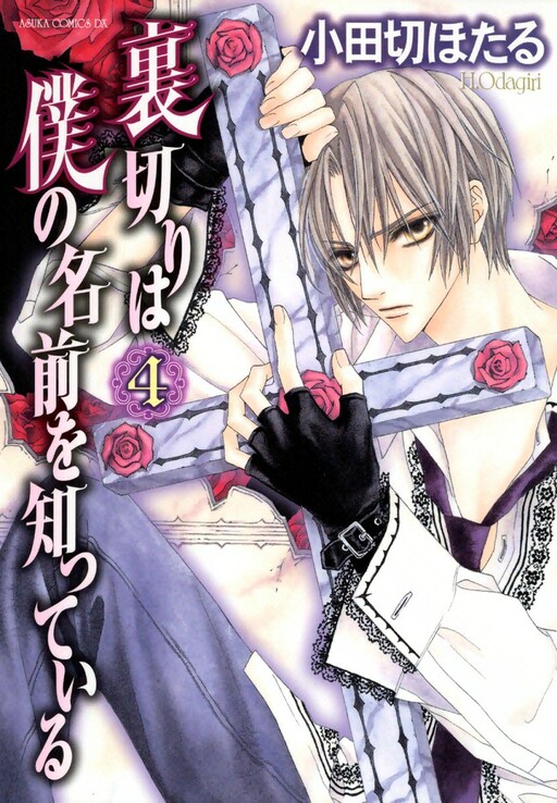Tome 4